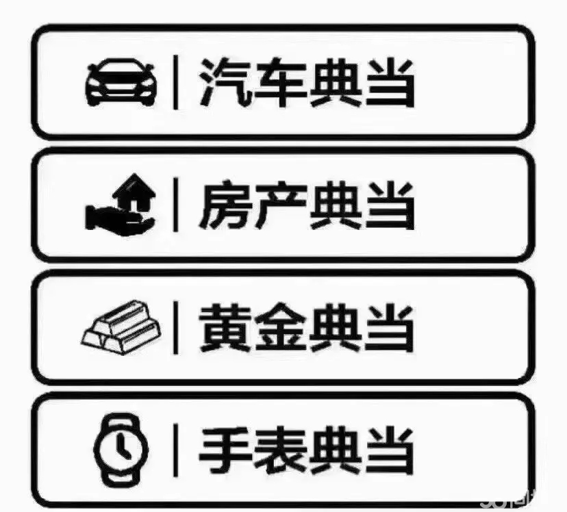 杭州押车贷款联系方式