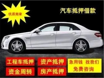 杭州押车辆登记证绿本放款