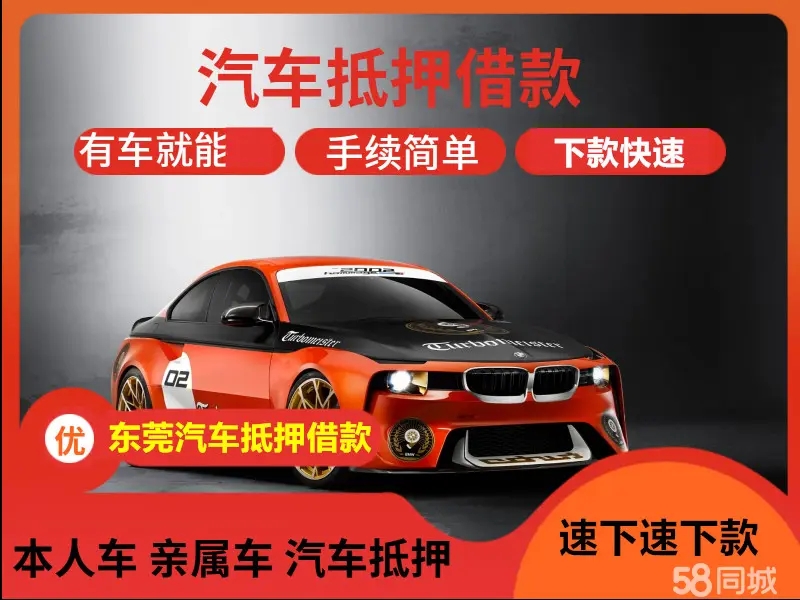 杭州汽车抵押一般利息多少