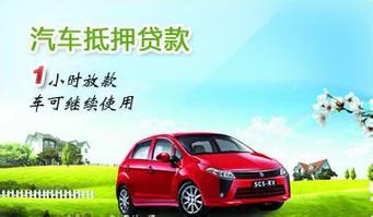 杭州压车贷款地址